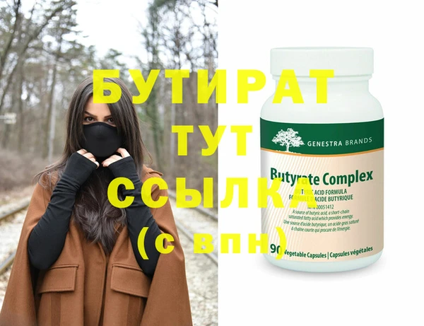 бутират Абаза